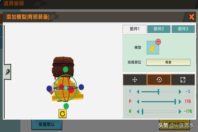 迷你世界 制作仙气飘飘的自定义披风