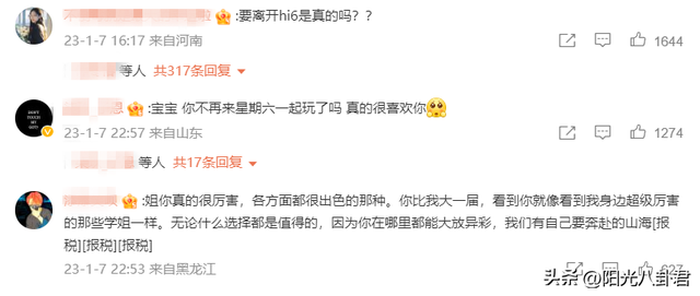 大瓜！新人女主持遭湖南卫视打码，被曝高调交往许嵩，刚红就出走