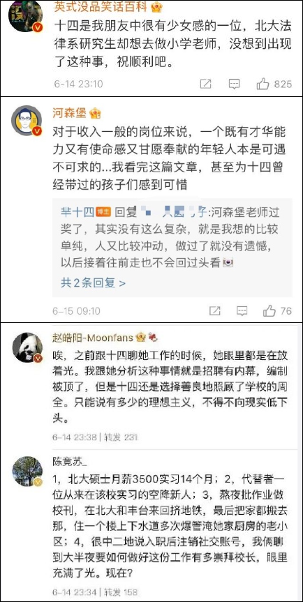 冲上热搜！北大网红@芈十四 删博道歉