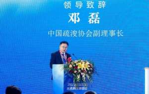 邓磊(中交四航院党委书记、董事长邓磊带队参加2023深圳国际水务科技博览会)