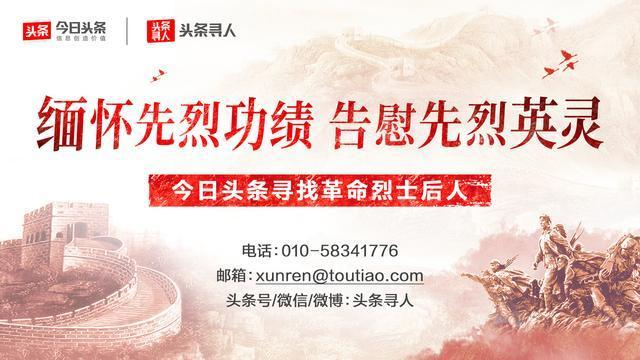 吹响集结号，为四川达州烈士向华堂寻找亲人，送出阵亡通知书