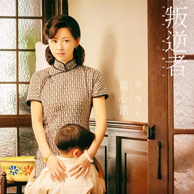 《叛逆者》主演朱珠:将门之后曾打工当家教,37岁结婚刚刚好