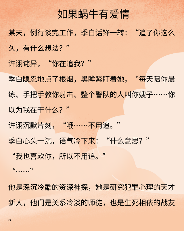 丁墨作品推荐:好看不止《如果蜗牛有爱情》《莫负寒夏》