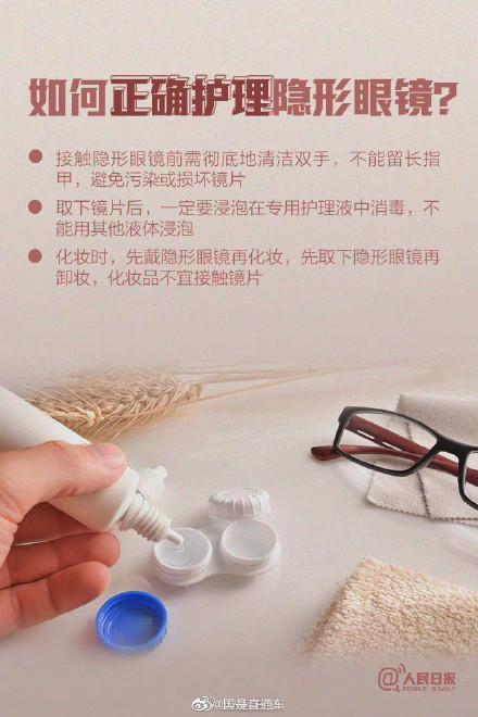 周知！美瞳到底安全吗？戴美瞳要注意什么？