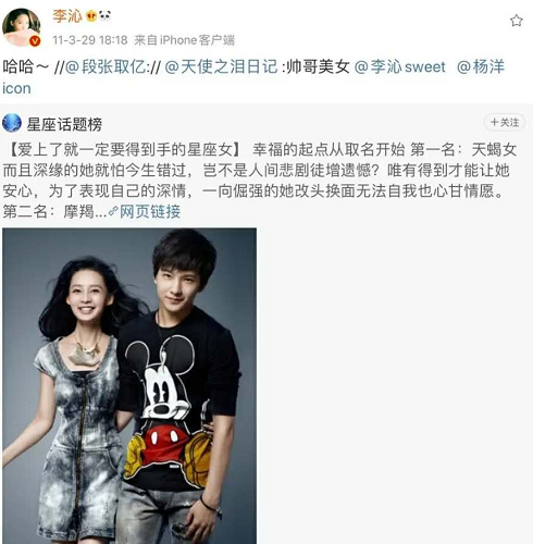 李沁撤单身声明被疑脱单，杨洋成怀疑对象，两人青涩过往确实很甜