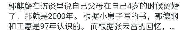 为什么郭德纲和第一任妻子离婚了呢？网友回答太现实！