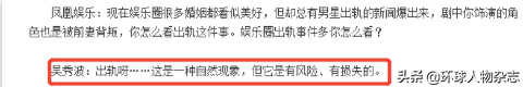 曾说“出轨是一种自然现象”的吴秀波，终于现形了！
