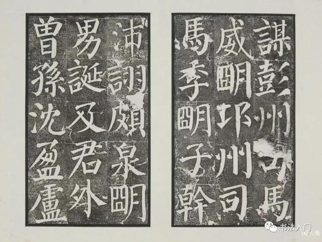 《勤礼》和《麻姑》，用笔有哪些不同？