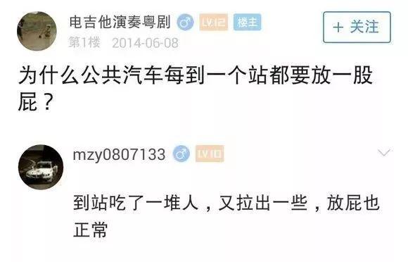 这个“弱智”遍地跑的贴吧承包了我最近所有的笑点