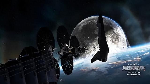 9.5亿投资打了水漂？特效炸裂的《月球陨落》，为何观众却不买账