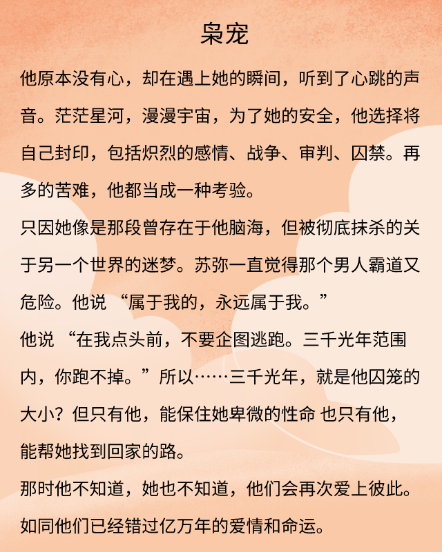 丁墨作品推荐:好看不止《如果蜗牛有爱情》《莫负寒夏》