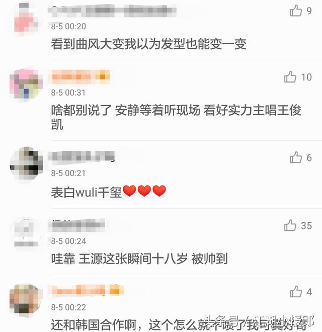 TFBOYS新歌《是你》摆脱口水歌骂名！又被网友挑刺与韩合作