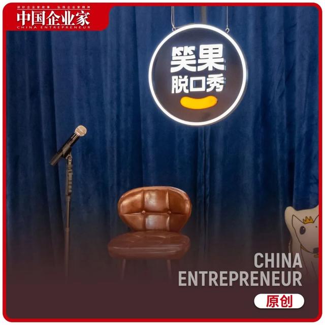 House深夜发微博回应，笑果紧急消音、加字幕