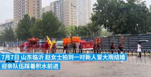 疯狂的婚礼(太疯狂了暴风雨中的满分婚礼真真是“风雨无阻”啊)