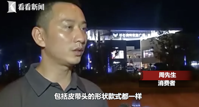 男子2775元买奢侈品皮带后掉色 店家：你体质的问题