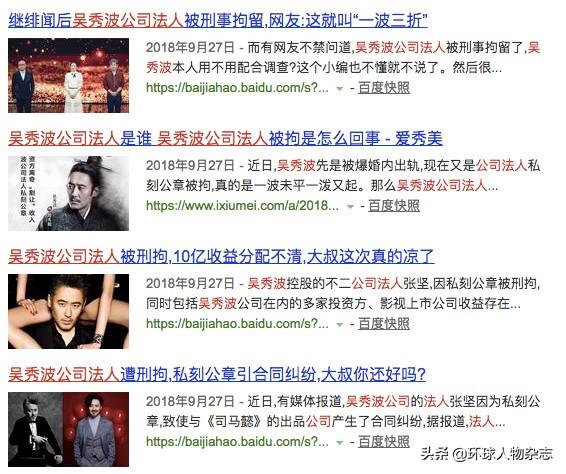 曾说“出轨是一种自然现象”的吴秀波，终于现形了！