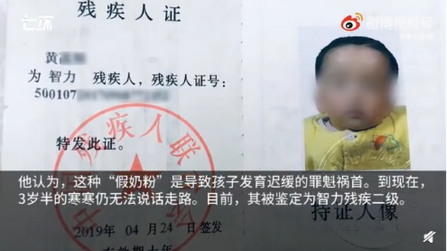 女童饮用某品牌“奶粉”后,身体和智力发育迟缓,家长发现孩子喝的是饮料