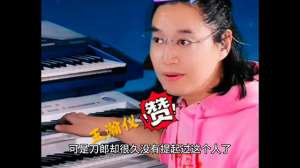 王瀚仪(刀郎没有徒弟了 王翰仪#王瀚仪)