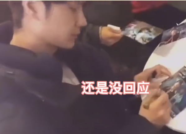 王一博曾被前经纪人黑脸翻白眼，签字现场3次回头问话被无视