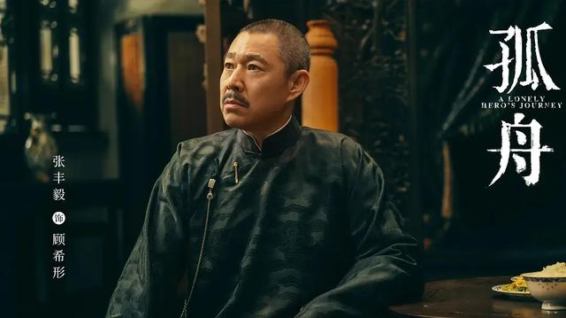 《孤舟》首播四集暴露两个内奸，张颂文又拿到王炸了