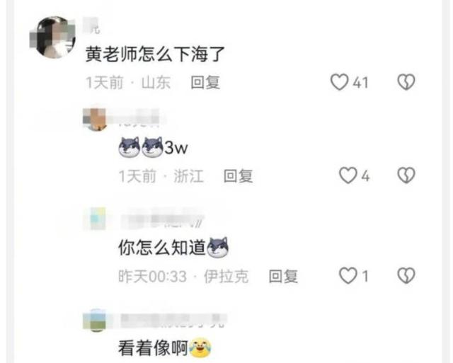 挖呀挖黄老师被造黄谣下海，大尺度聊天记录曝光，账号停更后离职