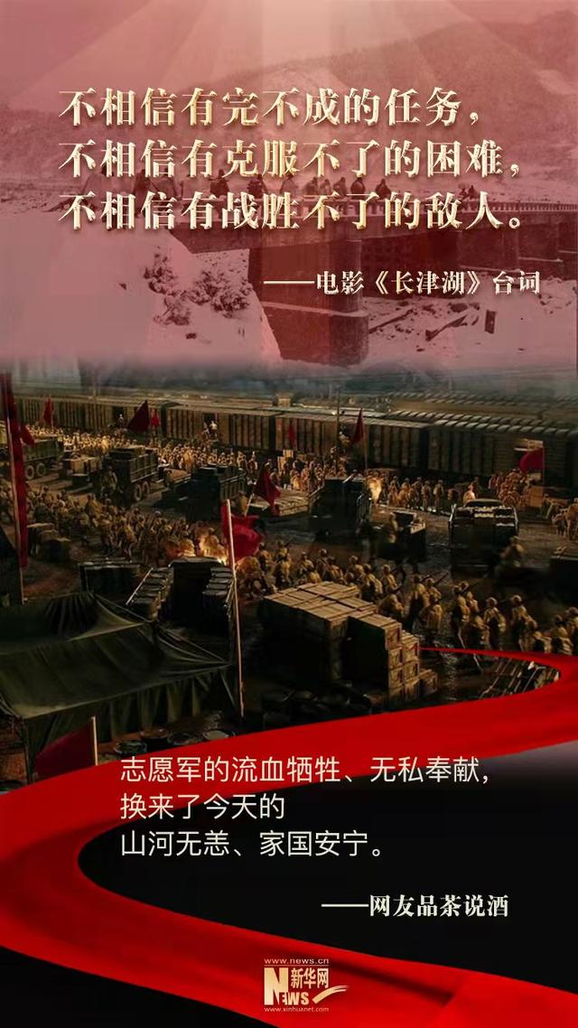 《长津湖》里这六句话，让网友集体“破防”