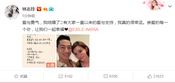 林志玲宣布结婚，言承旭隔空送祝福：恭喜他们