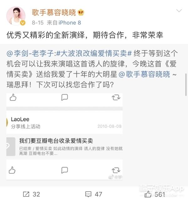 还记得《爱情买卖》的原唱慕容晓晓吗?她都结婚生子啦