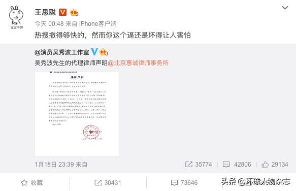 曾说“出轨是一种自然现象”的吴秀波，终于现形了！