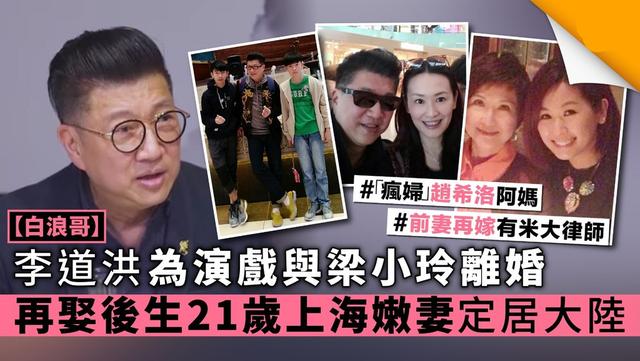 70岁港星定居内地近况，二婚娶小21岁娇妻，开店卖烧鹅粉身家过亿