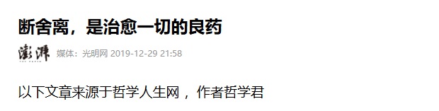 断舍离后：我才发现“家里乱”都是攒出来的 ，全是中国家庭的通病