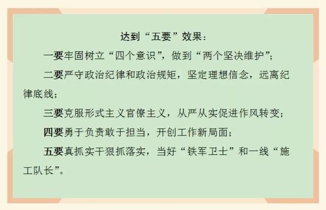 书记今天开讲啦！“革命尚未成功，同志仍需努力”