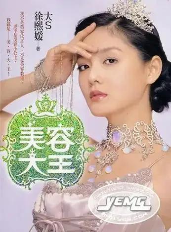 永远的倩女幽魂大s徐熙媛