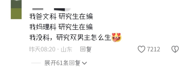 笑不活了，一些奇奇怪怪的遗传，这难道就是正正得负