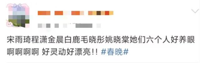 冲上热搜！钟楚曦薛凯琪刘惜君同台共唱，毛晓彤甜度爆表！网友：美得我眼前一亮又一亮