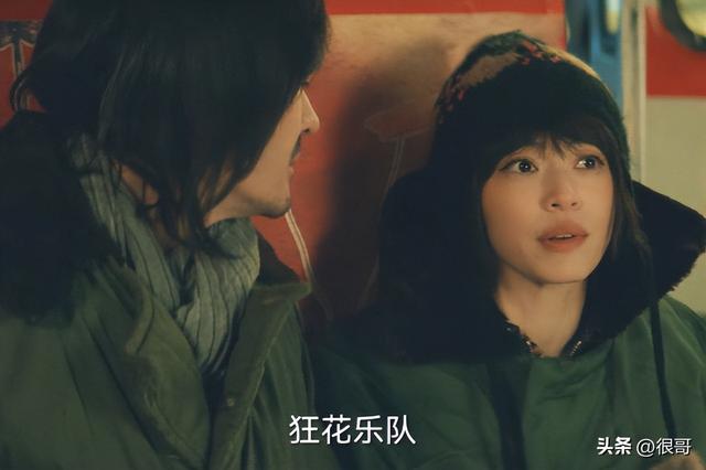 《摇滚狂花》中前狂花乐队成员都有谁？认出了姚晨，没认出代乐乐