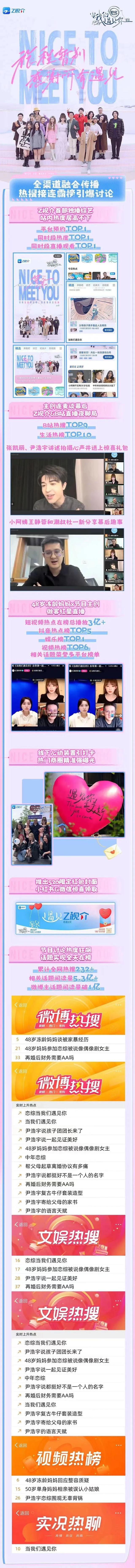 《当我们遇见你》：人生半场，未完待续！