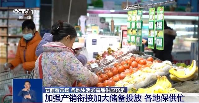 市场迎来消费高峰 “米袋子”“菜篮子”满满当当