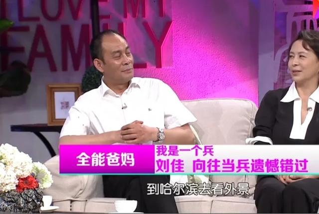 刘佳：嫁富商丈夫，婚后浪漫贴心，与儿子处成朋友