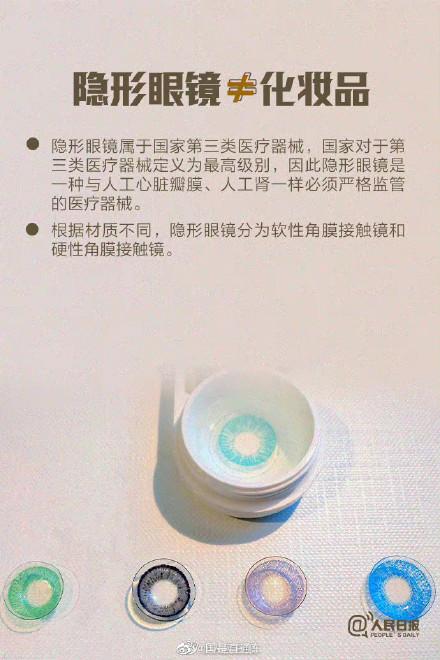 周知！美瞳到底安全吗？戴美瞳要注意什么？