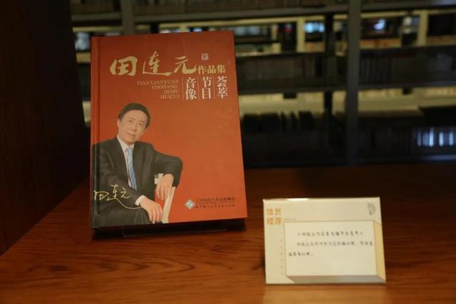 八旬田连元谢绝各种商演活动,就为这一件事