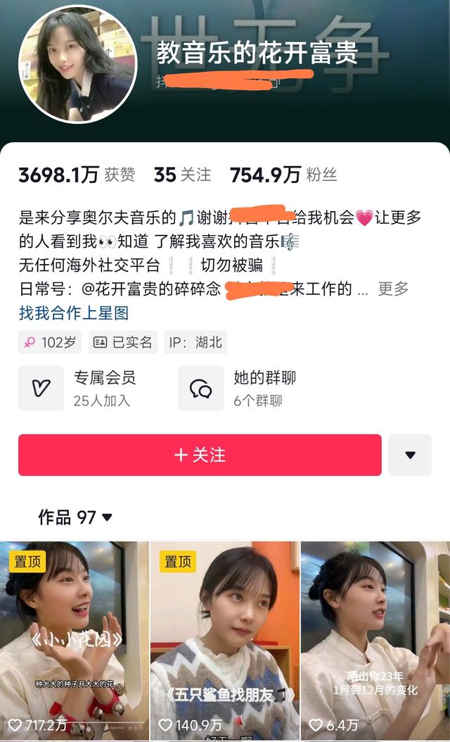 挖呀挖黄老师被造黄谣下海，大尺度聊天记录曝光，账号停更后离职