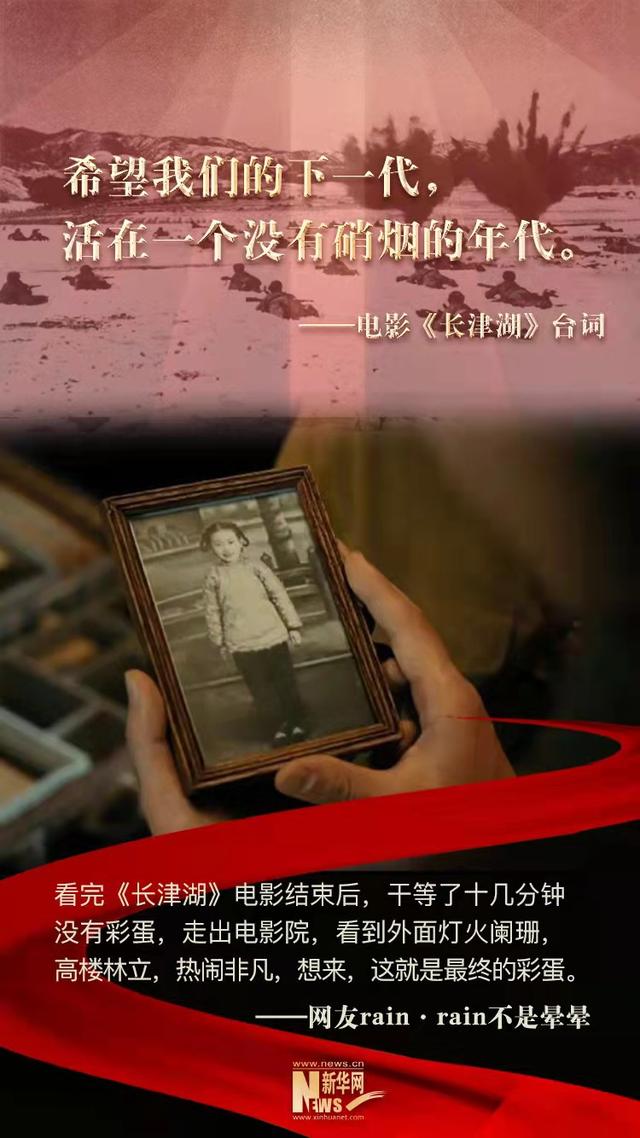 《长津湖》里这六句话，让网友集体“破防”