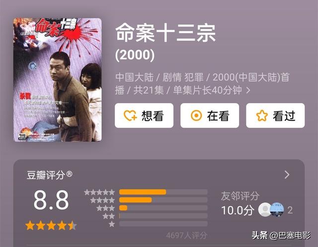 尺度还是老剧大，5部大尺度国产剧，都是真实案件改编，发人深省