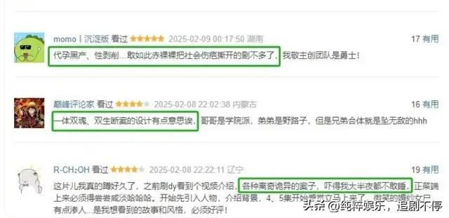 全员恶人！《余烬之上》十年灭门案，法医警察是帮凶？观众吵疯了