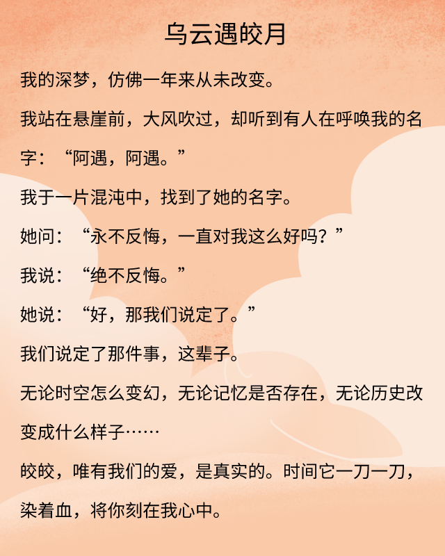 丁墨作品推荐:好看不止《如果蜗牛有爱情》《莫负寒夏》