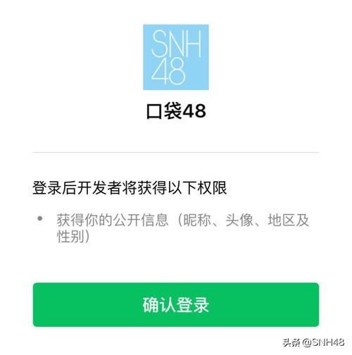 “新的旅程”SNH48 GROUP第六届偶像年度人气总决选投票攻略