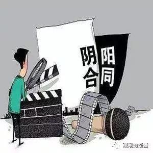 热眼螃观丨戏比天大，德如地厚——范冰冰偷税事件杂谈