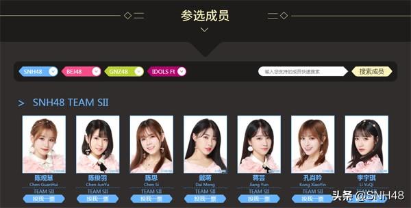 “新的旅程”SNH48 GROUP第六届偶像年度人气总决选投票攻略