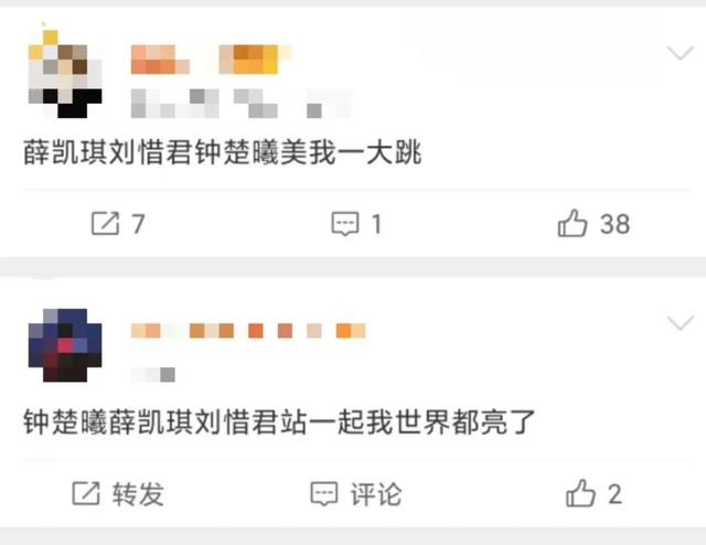 冲上热搜！钟楚曦薛凯琪刘惜君同台共唱，毛晓彤甜度爆表！网友：美得我眼前一亮又一亮